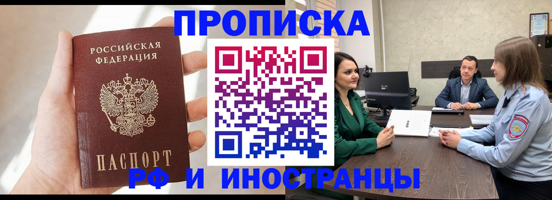 временная регистрация поиск в Ступино